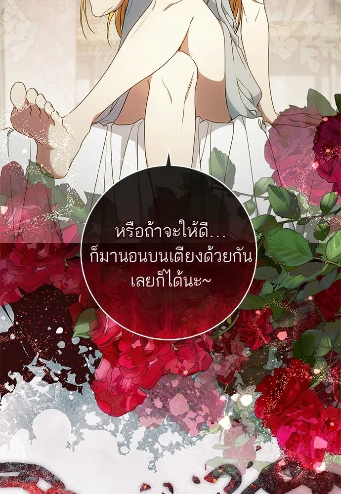 อยากได้ ก็เอาไป ตอนที่ 42 รูปที่ 71