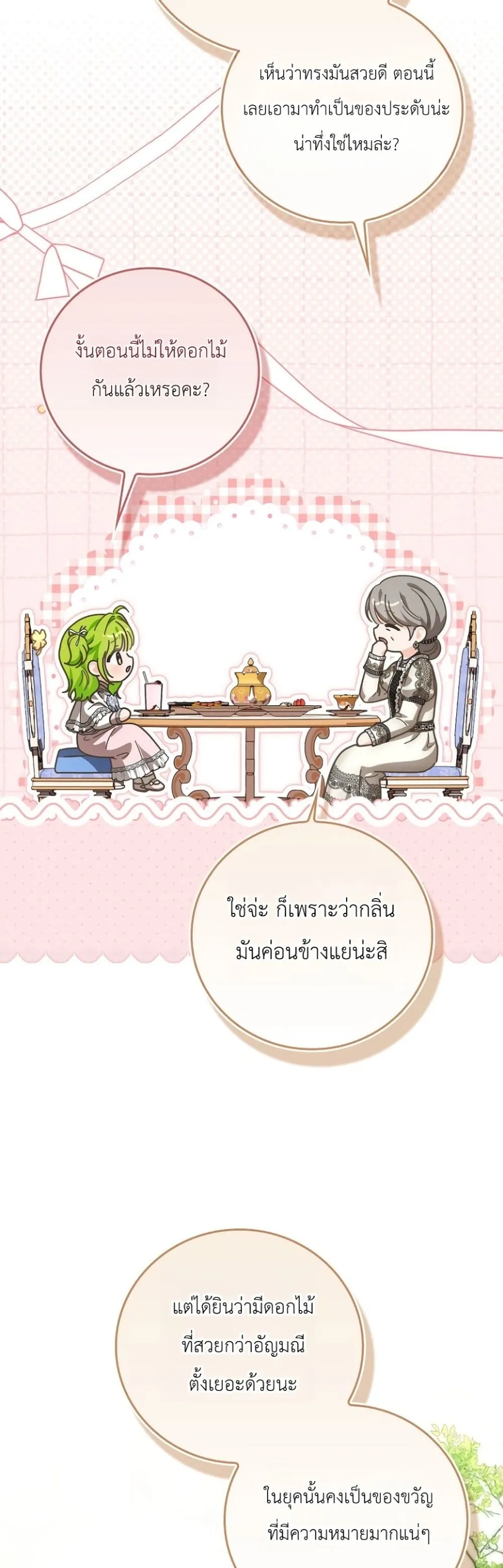 Manga-lc-com อ่านมังงะ อ่านการ์ตูน ออนไลน์ ฟรี The Baby Sprout Blooming in the Villainous Duke’s Family ตอนที่ 1 2 3 4 5 6 7 8 9 10 11 12 13 14 ฟรี ไม่มีโฆษณา Manga-lc - อ่าน มังงะ อ่าน การ์ตูน ออนไลน์ อ่านมังงะ ฟรี