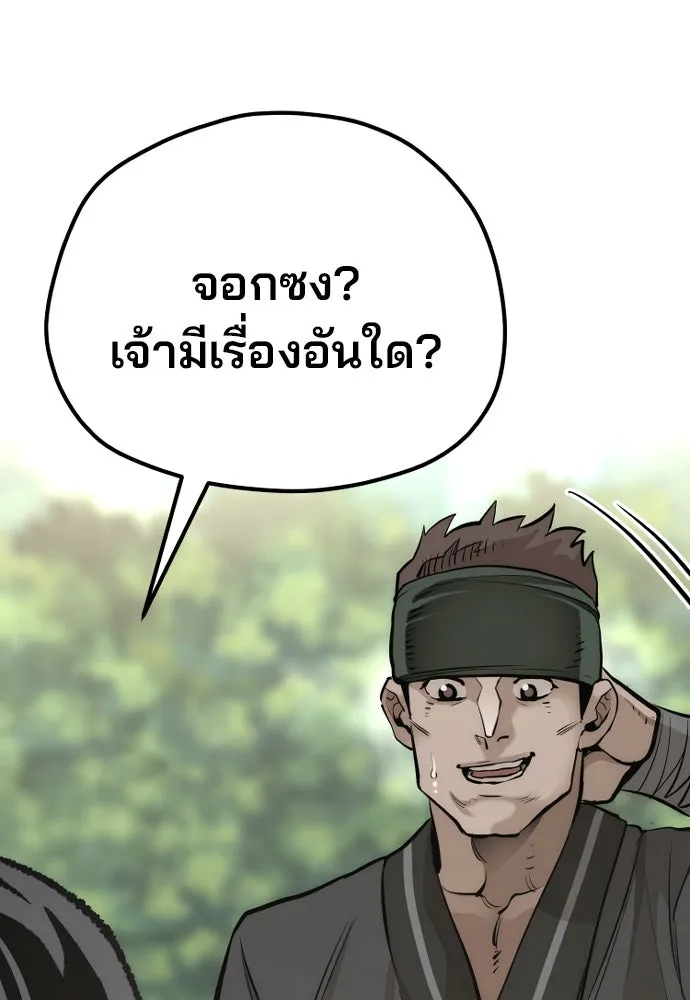 เส้นทางสู่เทพมาร ตอนที่ 83 รูปที่ 71