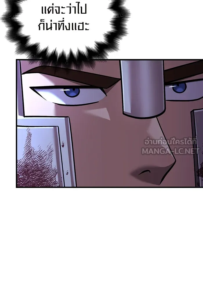 เอาชีวิตรอดในเกมฉบับคนเถื่อน ตอนที่ 43 รูปที่ 93