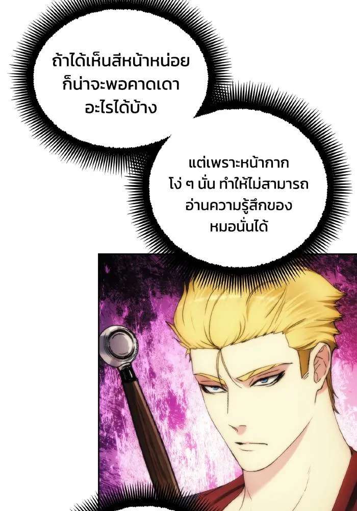 ศึกชิงบัลลังก์เทพเจ้ ตอนที่ 80 รูปที่ 11