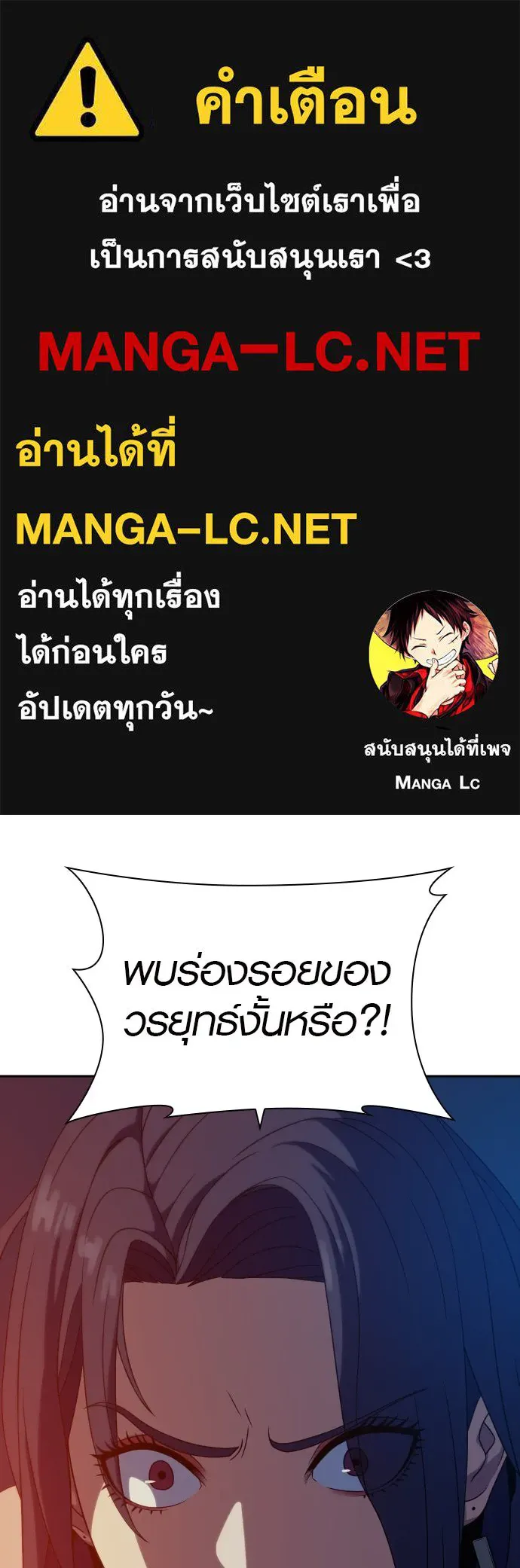 นักรบแช่แข็ง ตอนที่ 9 รูปที่ 1