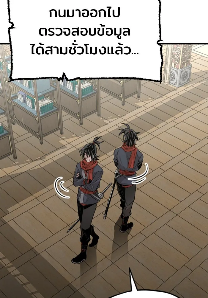 เส้นทางสู่เทพมาร ตอนที่ 11 รูปที่ 154