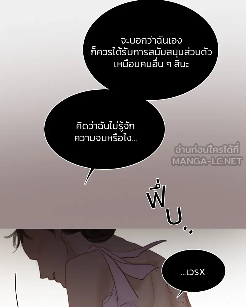 เซเรน่า ตอนที่ 45 รูปที่ 27