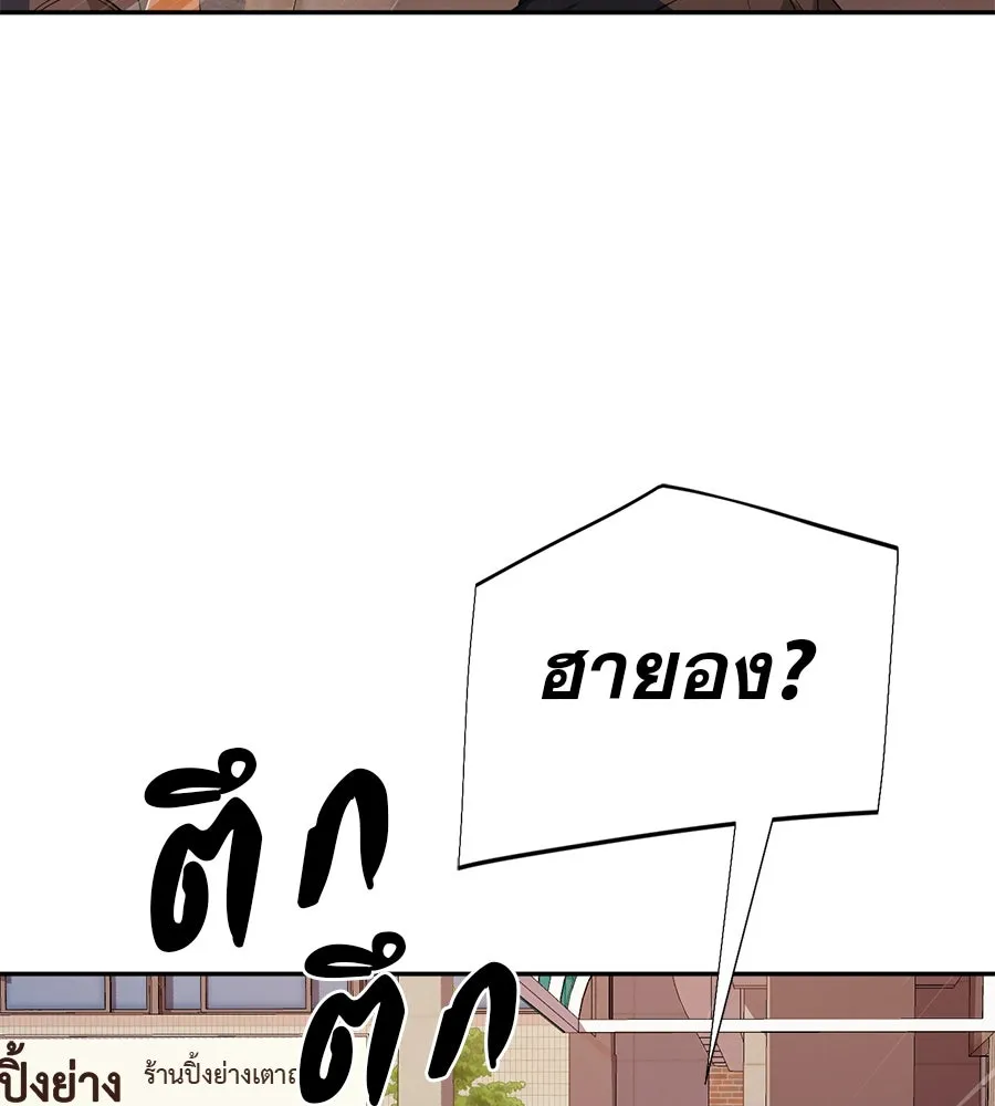 คอลเซ็นเตอร์เปลี่ยนชีวิต ตอนที่ 26 การหายตัวไป รูปที่ 23