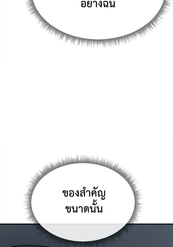 ช่วยเปลี่ยนฉันที ตอนที่ 334. ซีซัน 3 โคดกซู 6 รูปที่ 49