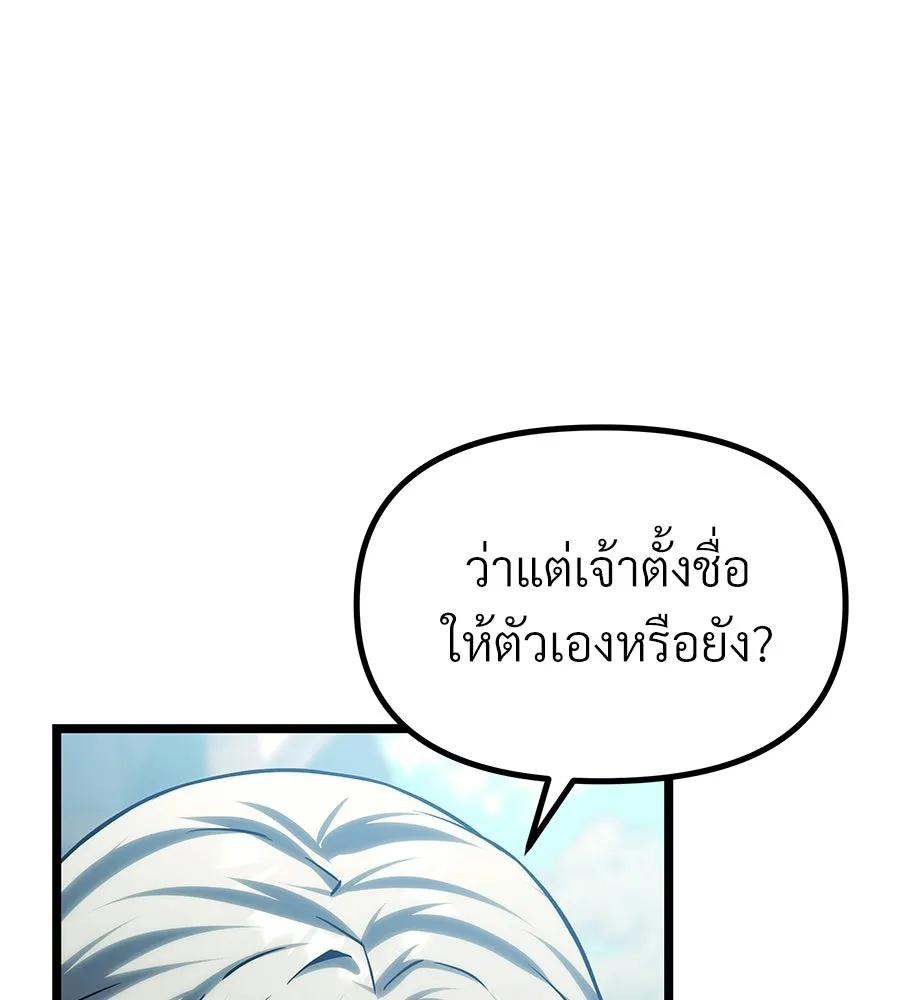 จอมเวทคนเลี้ยงแกะ ตอนที่ 21 รูปที่ 37