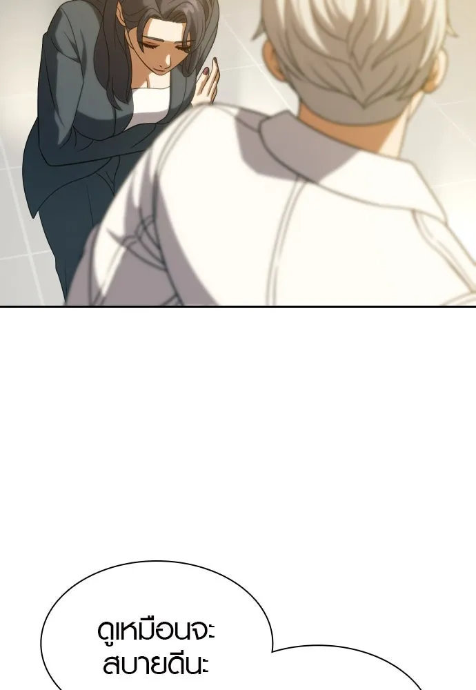 นักรบแช่แข็ง ตอนที่ 13 รูปที่ 134