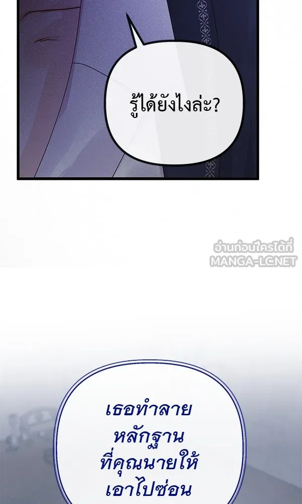 ชีวิตนี้เพื่อเธอ ตอนที่ 18 รูปที่ 30