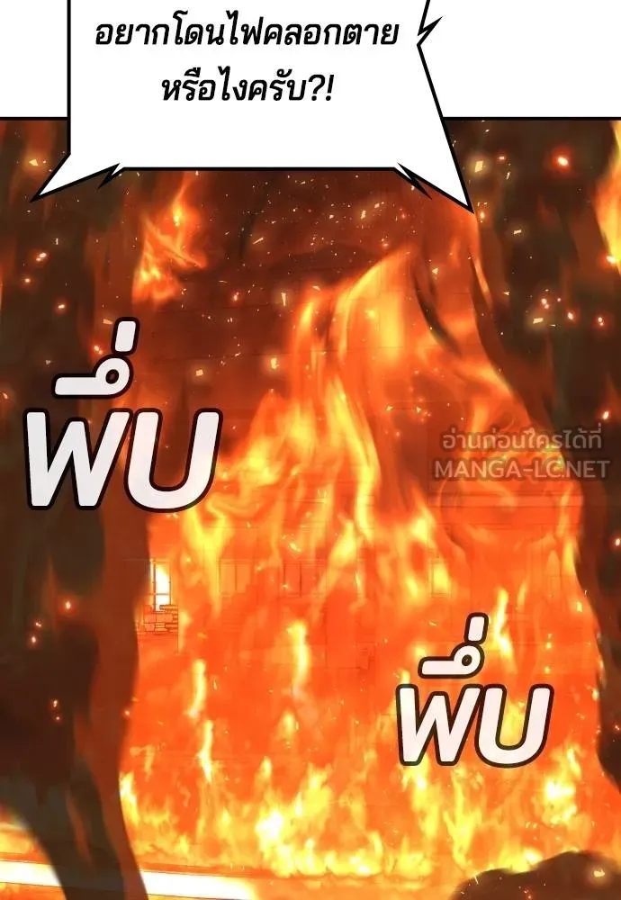 คูเซรา ตอนที่ 20 รูปที่ 96