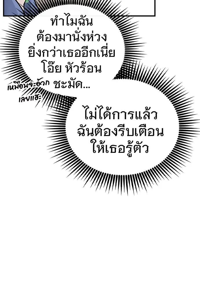 บันทึกรักลูกสาวเจ้าพ่อ ตอนที่ 9 รูปที่ 100