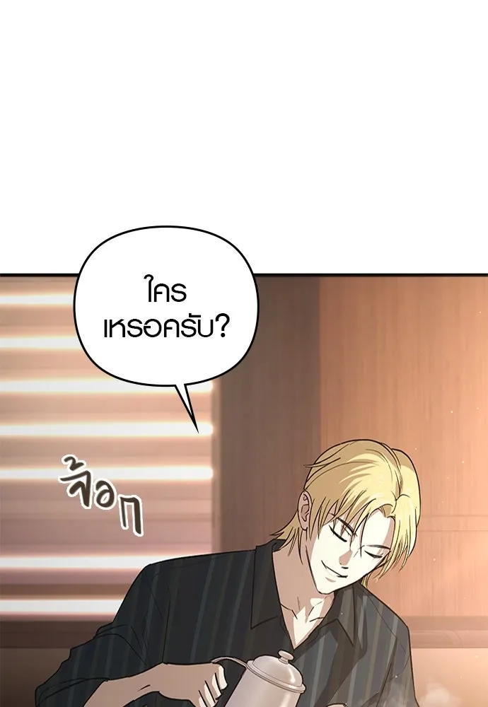 บันทึกรักลูกสาวเจ้าพ่อ ตอนที่ 11 รูปที่ 5