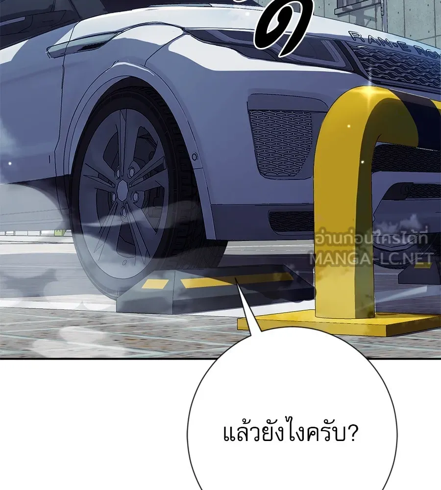 คอลเซ็นเตอร์เปลี่ยนชีวิต ตอนที่ 19 ตัดขาดทุน รูปที่ 45