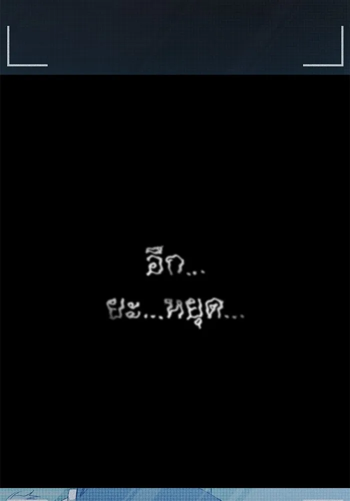 ราชินีนักบู๊ ตอนที่ 36 รูปที่ 110