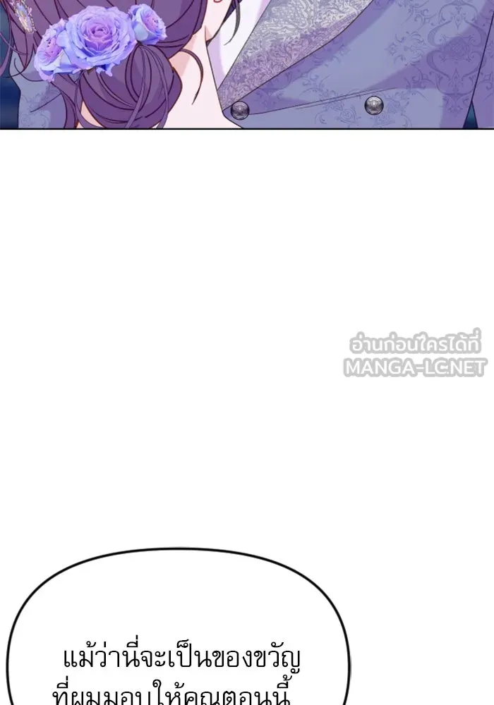 ไม่รักให้ตาย ตอนที่ 24 รูปที่ 153