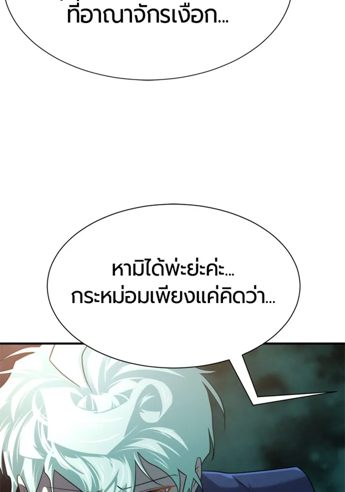 ยอดสถาปนิกผู้พิทักษ์อาณาจักร ตอนที่ 156 รูปที่ 113