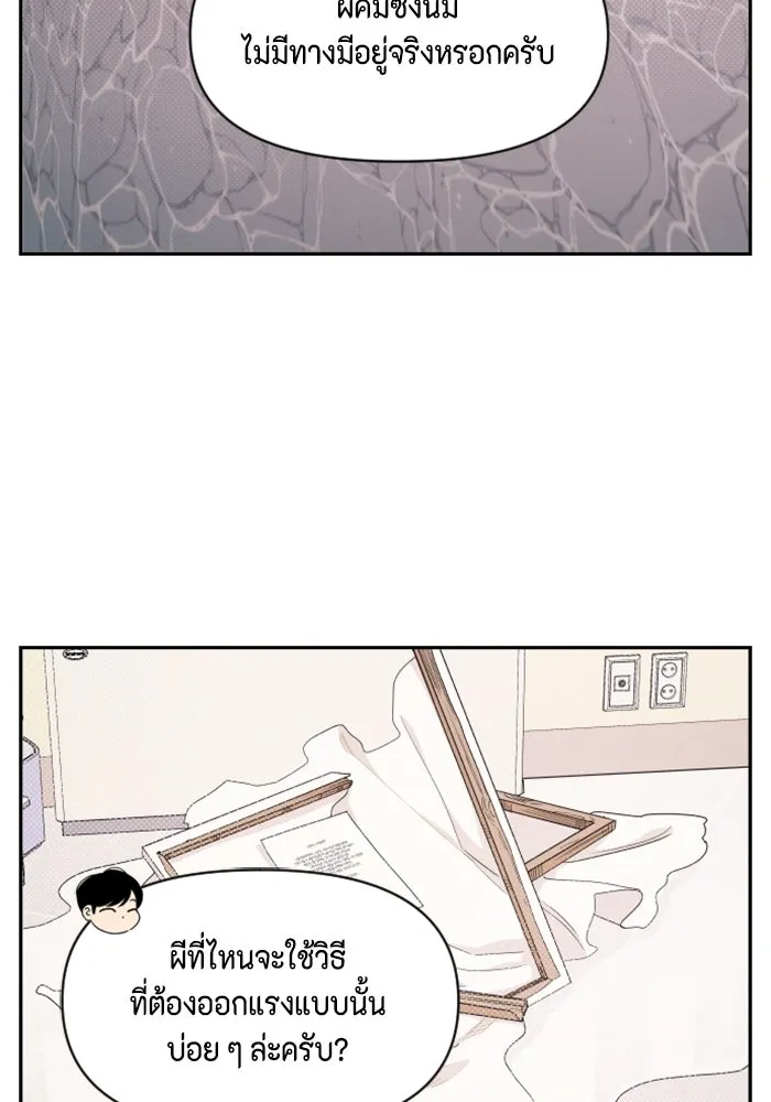 จริง ๆ แล้ว โอบารัมน่ะ… ตอนที่ 16 รูปที่ 47