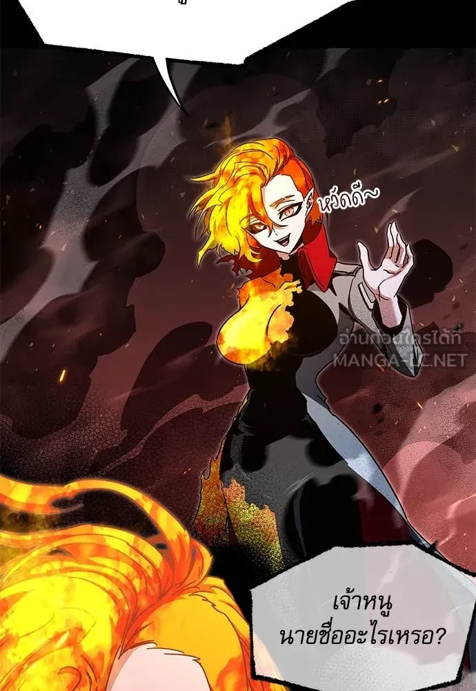 ชำแหละอะคาเดมี ตอนที่ 46 รูปที่ 5