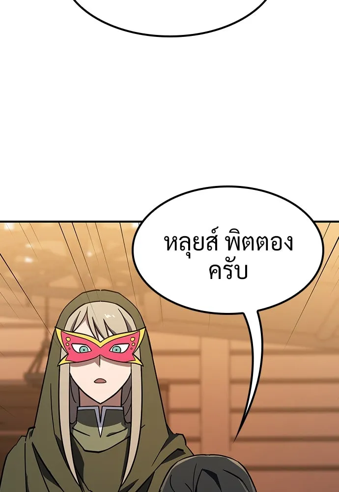 คลินิกสัตว์ต่างโลกของคิมโอจิน ตอนที่ 24 รูปที่ 23