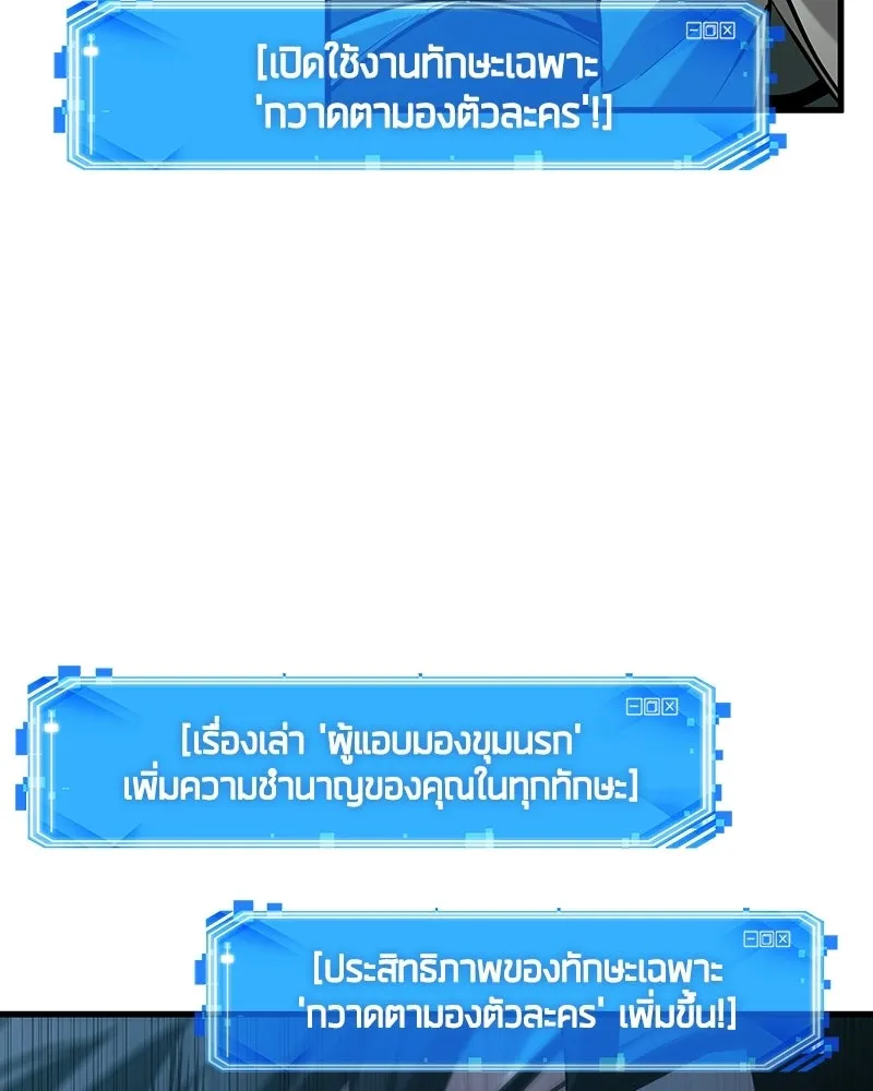 Omniscient Reader อ่านชะตาวันสิ้นโลก ตอนที่ 49 สิ่งที่ทำได้ดีที่สุด (1) รูปที่ 38