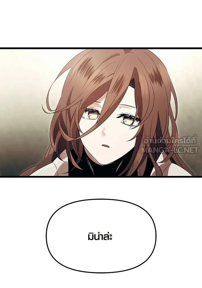 พลิกชะตาคว้าไอเทมระดับเทพ ตอนที่ 63 รูปที่ 66