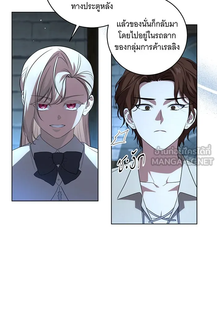 ทุกอย่างที่เสียไป ฉันขอทวงคืน ตอนที่ 25 รูปที่ 45
