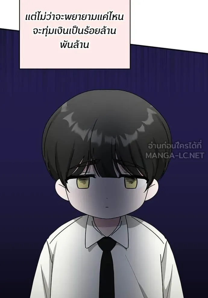 ฉันเนี่ยนะ ตอนที่ 58 รูปที่ 102