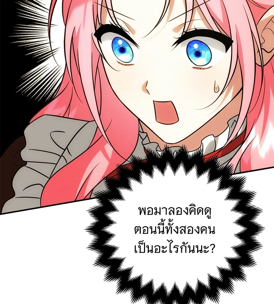 เปลี่ยนบทร้ายให้เป็นบทรัก ตอนที่ 76 รูปที่ 112