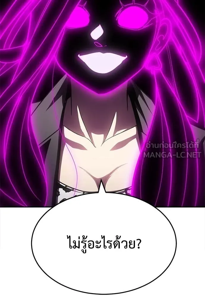 สนามเด็กล่า ตอนที่ 77 รูปที่ 68