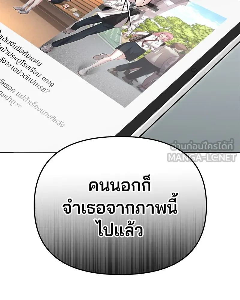 จ้า แม่คนสวย ตอนที่ 23 รูปที่ 72