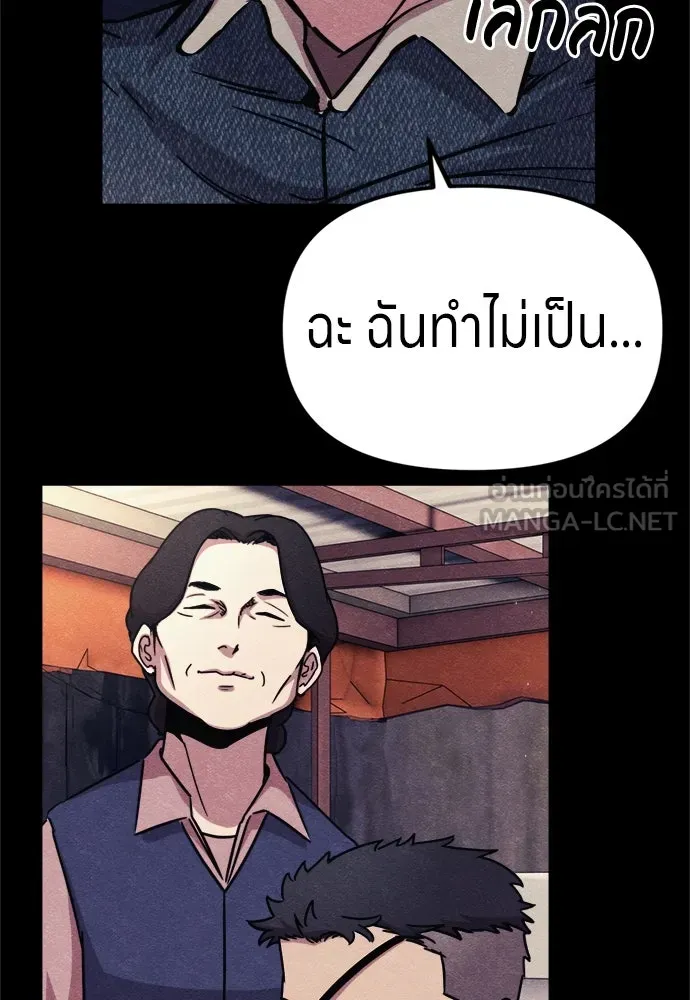 Zombie X Slasher ตอนที่ 58 รูปที่ 63