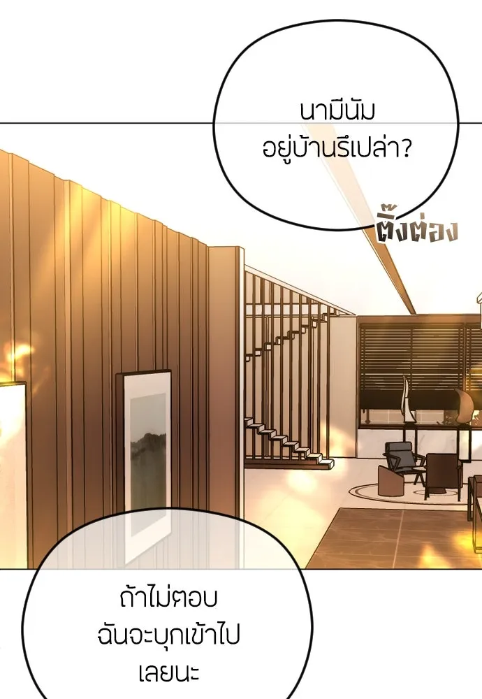 วิธีหนีตายจากนิยายโรคจิต ตอนที่ 57 รูปที่ 100