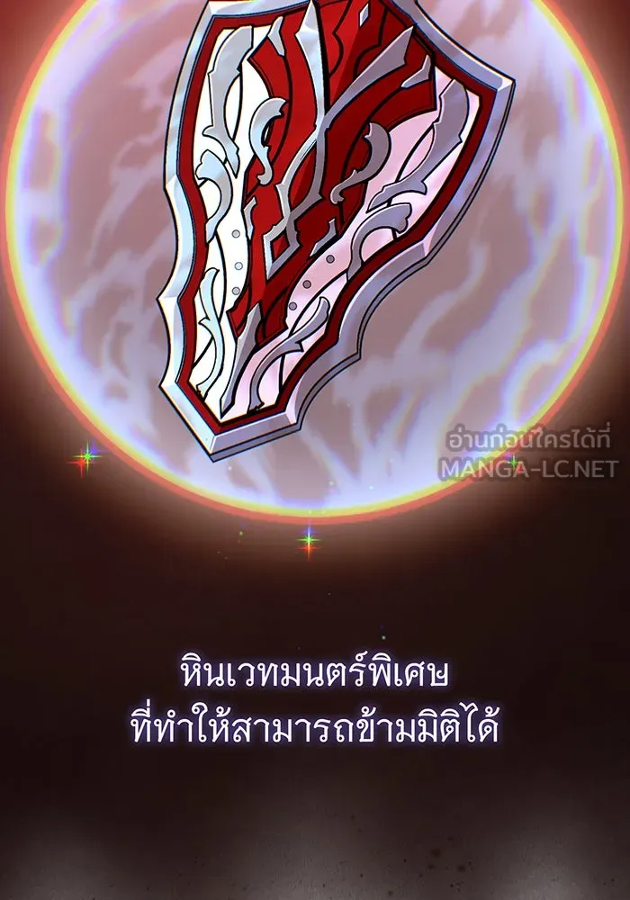 จอมเวทเกิดใหม่ในรอบ 66666 ปี ตอนที่ 144 รูปที่ 30