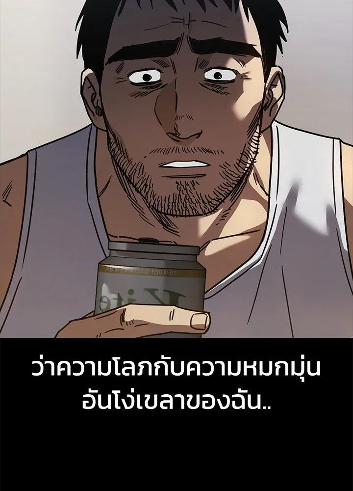 กฎเหล็กบ้านสายลับ ตอนที่ 31 รูปที่ 112