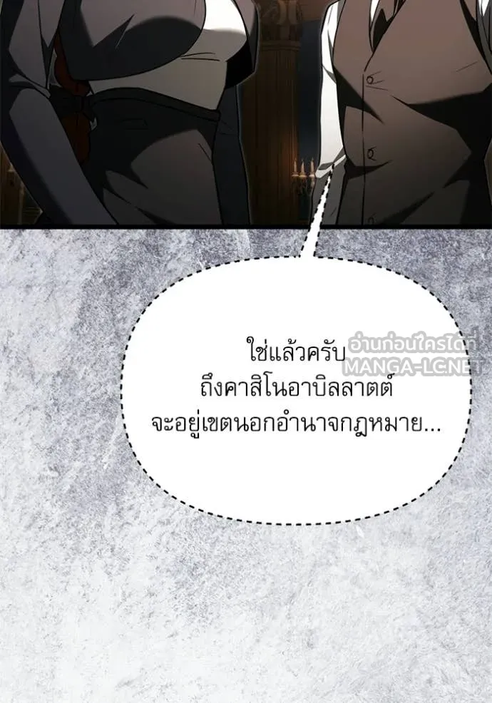 อัศวินดำล่าท้าเวลา ตอนที่ 118 รูปที่ 16