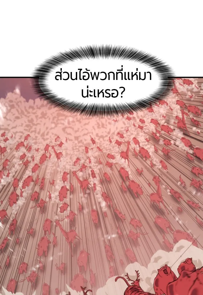 ยอดสถาปนิกผู้พิทักษ์อาณาจักร ตอนที่ 197 รูปที่ 23