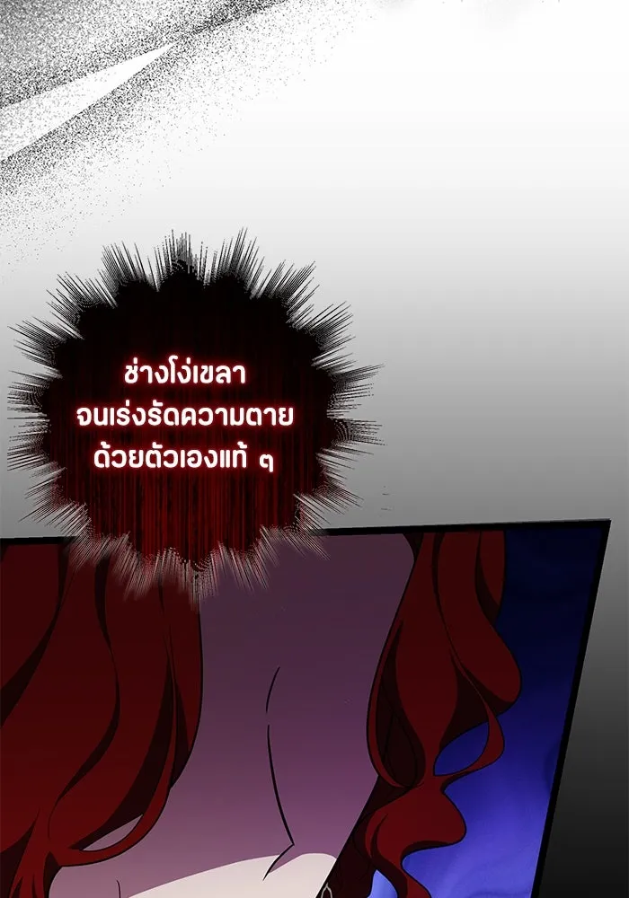 ป๊ะป๋าขา หนูลาแล้ว ตอนที่ 18 รูปที่ 7