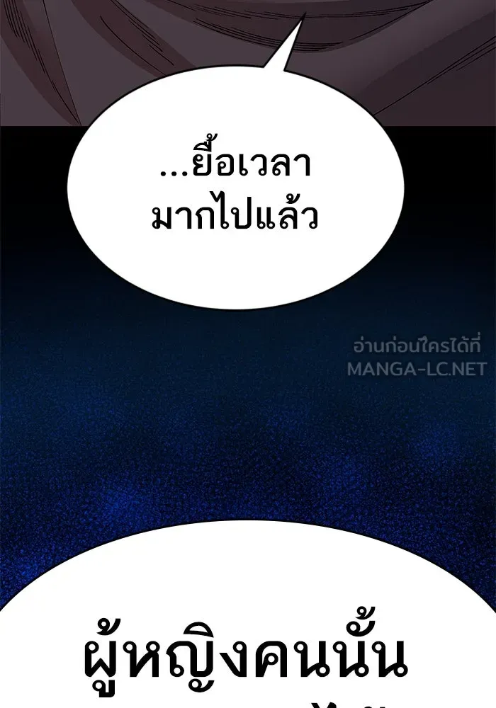 ยอดคนเลเวลทะลุ ตอนที่ 1 บงซุน (1) รูปที่ 258