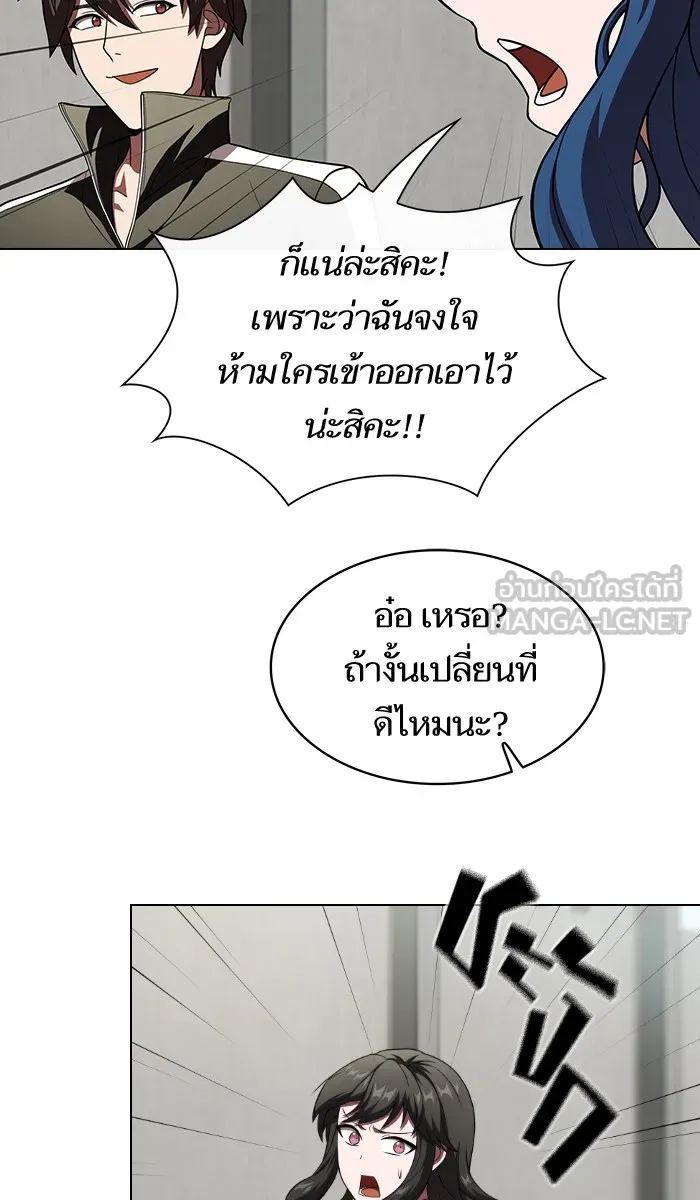 ผู้เล่นขั้นเทพแห่งหอคอยฝึกสอน ตอนที่ 57 รูปที่ 48