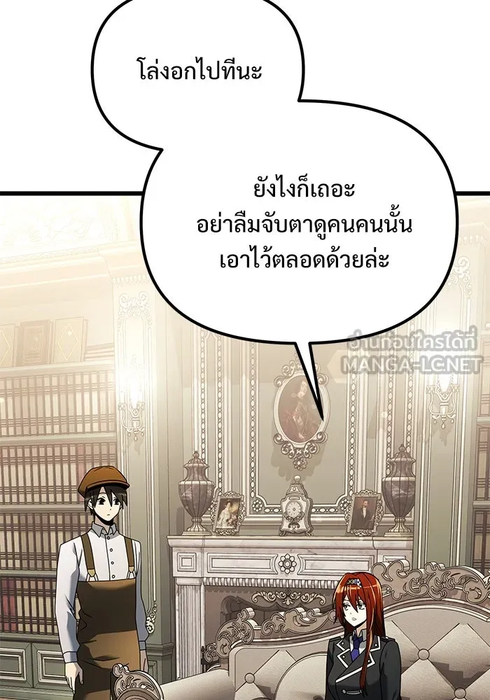 อัศวินดำล่าท้าเวลา ตอนที่ 65 รูปที่ 93