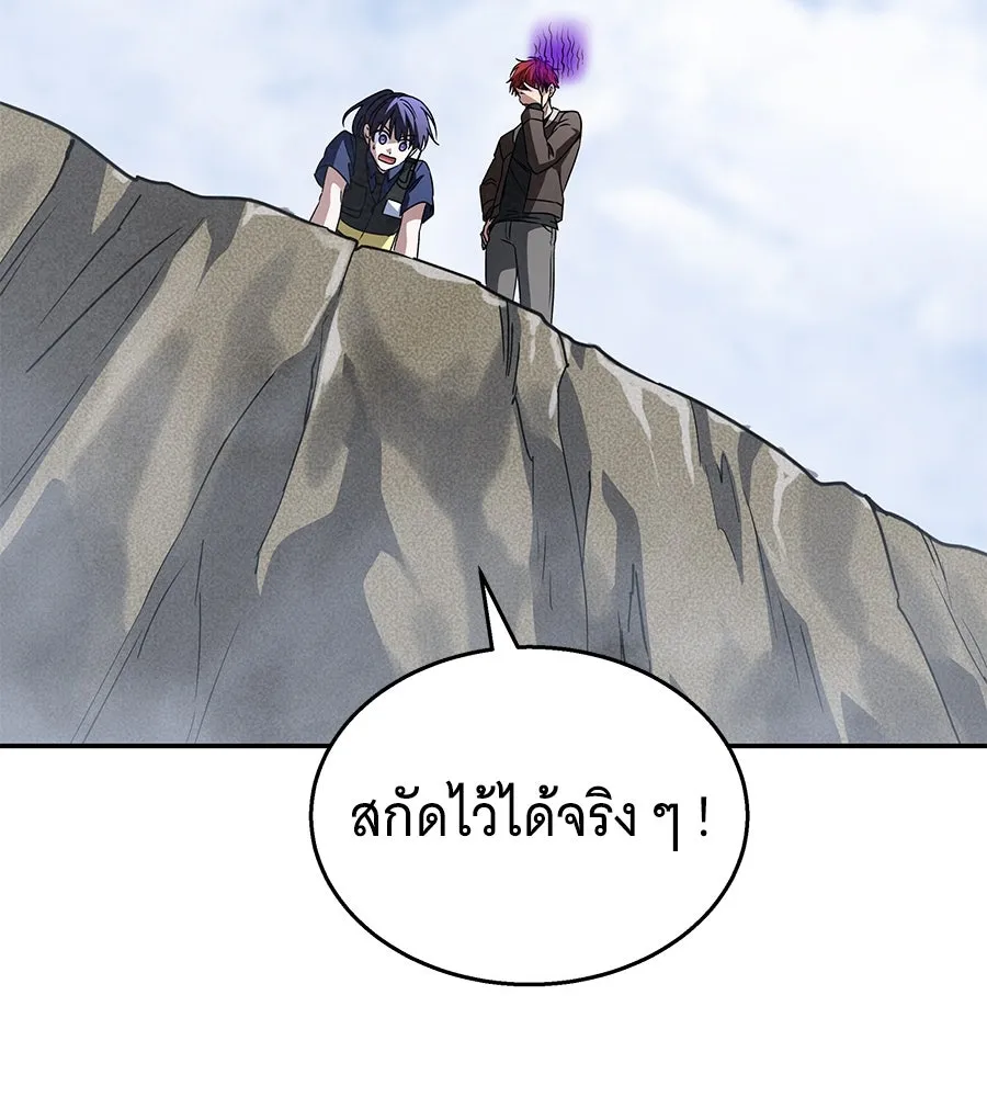 ถึกทนแทงก์แรงก์ C ตอนที่ 23 รูปที่ 163