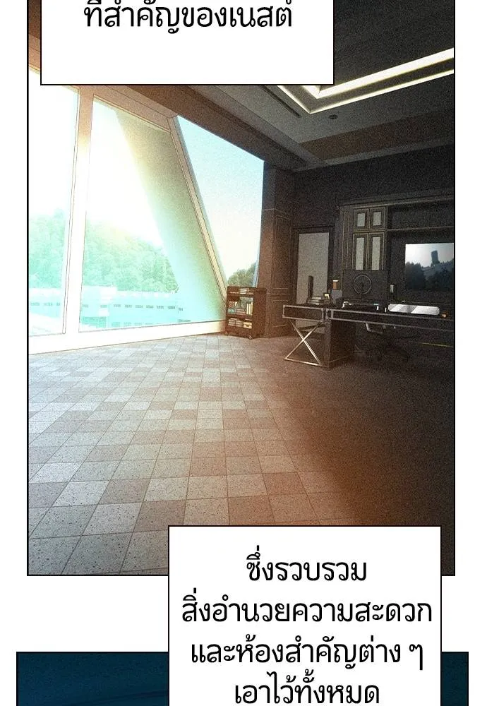 Jungle Juice ตอนที่ 121 รูปที่ 4