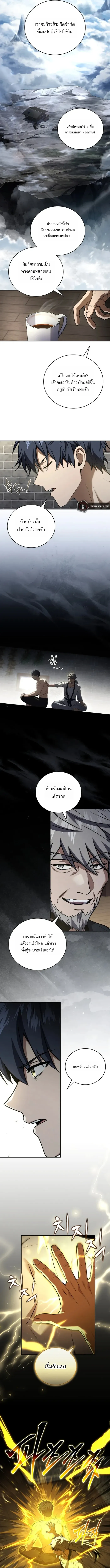 Return of the Frozen Player ตอนที่ ตอนที่ 169 รูปที่ 10