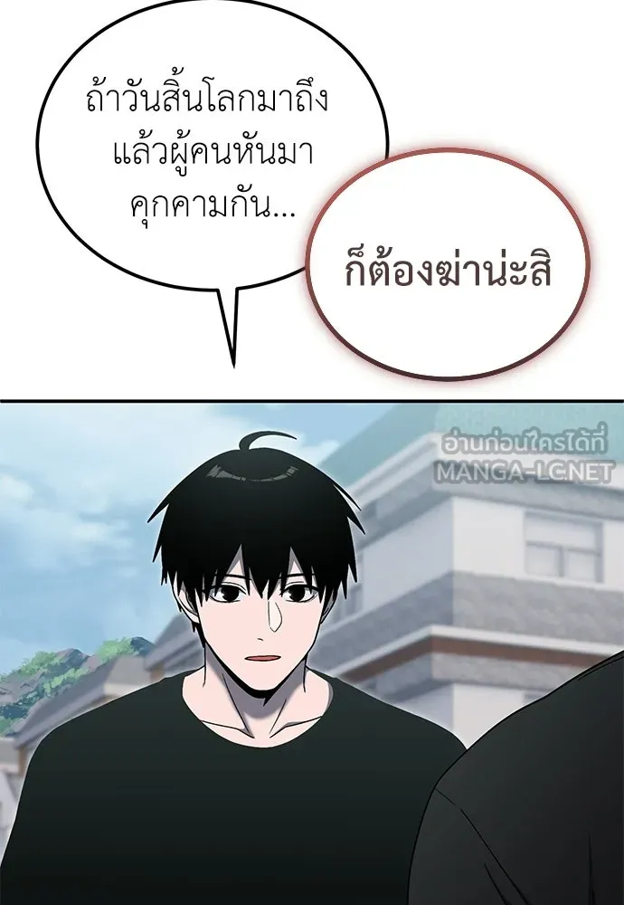 ผู้เชี่ยวชาญวันสิ้นโลก ตอนที่ 12 รูปที่ 30