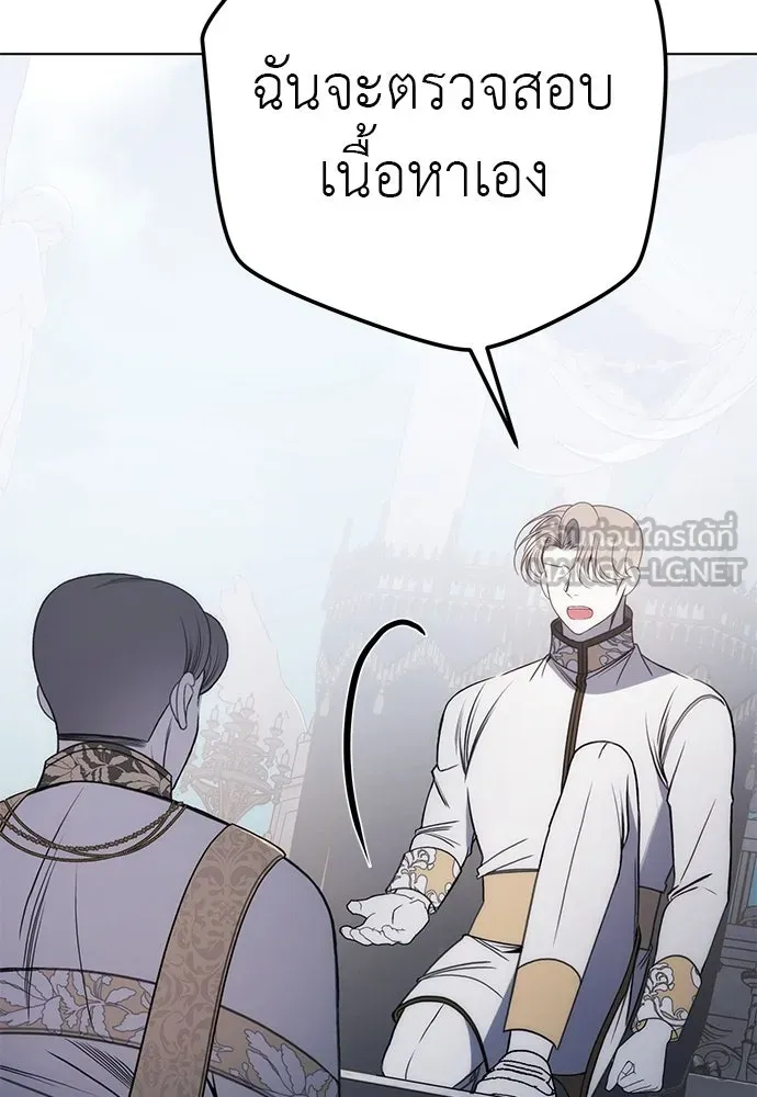 ยัยจิ๋วสมองแจ๋ว ตอนที่ 45 รูปที่ 102