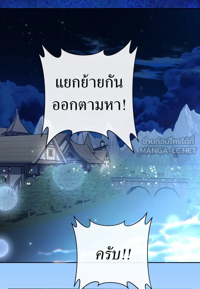 ชิงชีวิตพลิกลิขิตชะตา ตอนที่ 208. ไม่ง่ายเลย รูปที่ 114