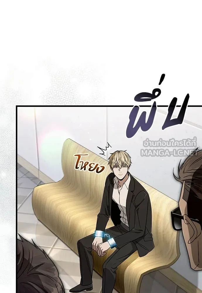 เชื่อเถอะ ฉันเป็นฮัน ตอนที่ 63 รูปที่ 130