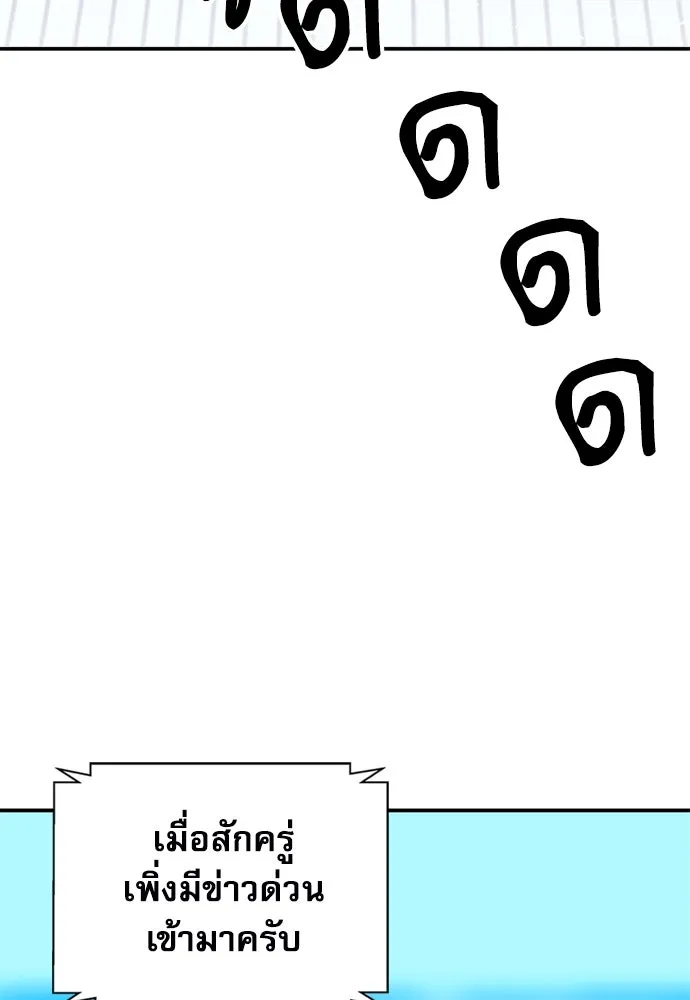 ดรูอิดแห่งสถานีโซล ตอนที่ 137 รูปที่ 143