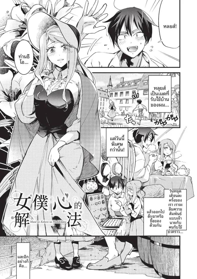 Doujin-Lc- อ่าน โดจิน มังฮวา เกาหลี ญี่ปุ่น จีน แปลไทย ความสัมพันธ์ภายใต้ชุดเมด [Kaza Midori] ตอนที่ 1 2 3 4 5 6 7 8 9 10 11 12 13 14 ฟรี ไม่มีโฆษณา อ่าน โดจิน Manhwa เกาหลี ญี่ปุ่น จีน เรามีครบ คัดมาให้เน้นๆ โดจิน 18+ รับประกันความฟินโดย  Doujin Lc