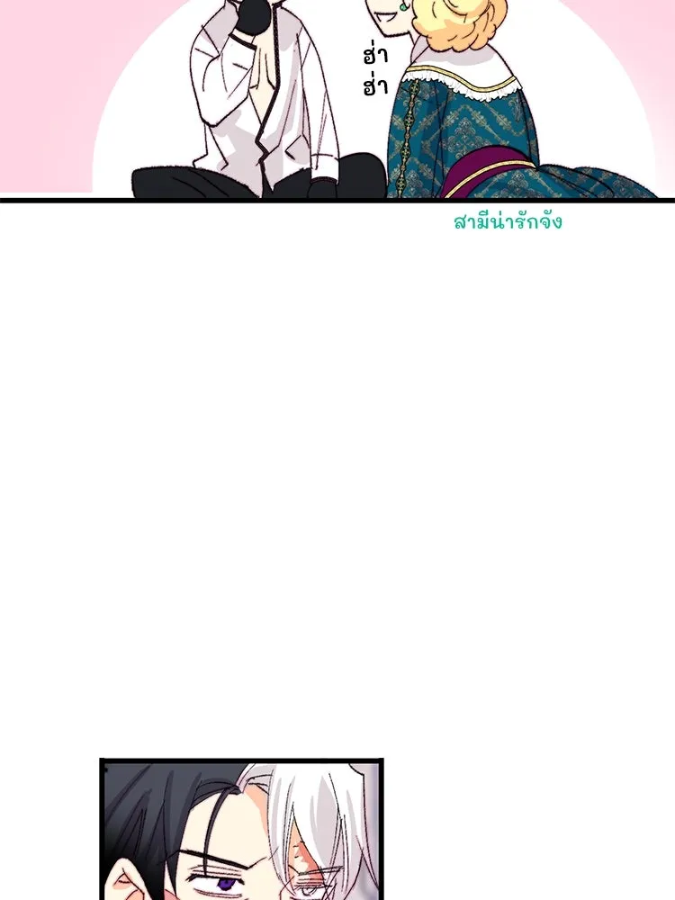 Bring the Love ตอนที่ 115 รูปที่ 55